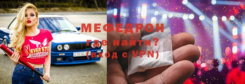 Мефедрон mephedrone  хочу   Луза 